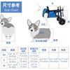 Pet walking wheelchair for elderly dogs with mobility issues