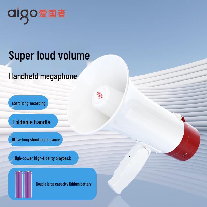 

Aigo Portable Rechargeable Handheld Megaphone Amplifier CN plug (adapter included)