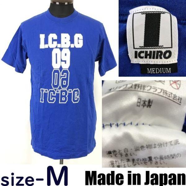

Б/У/ИЧИРО Бейсбольный клуб Orix Футболка с коротким рукавом Мужская M Синяя Япония