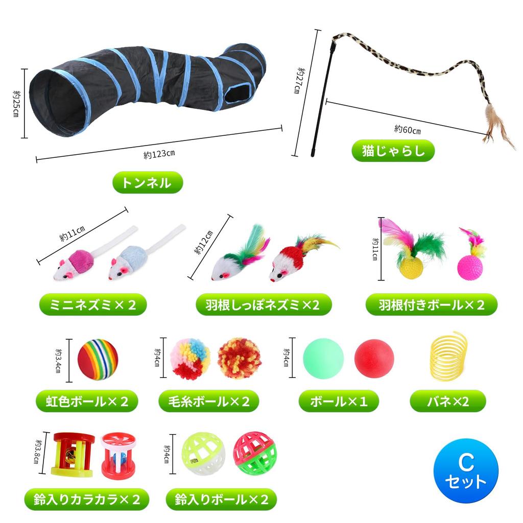 FISH-BOMB Cat Toy Set, Gift Set Cat Teaser, Tunnel, and Ball (Set C)