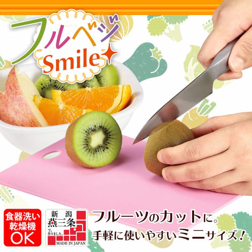 Shimomura Kogyo Full Veggie Smile Weiche Schneideunterlage, Mini, Spülmaschinenfest, FVS-643, Hergestellt in Tsubame-Sanjo, Niigata, Japan