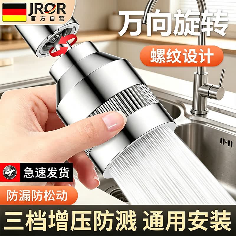 Universal 3-Mode Swivel Faucet Aerator