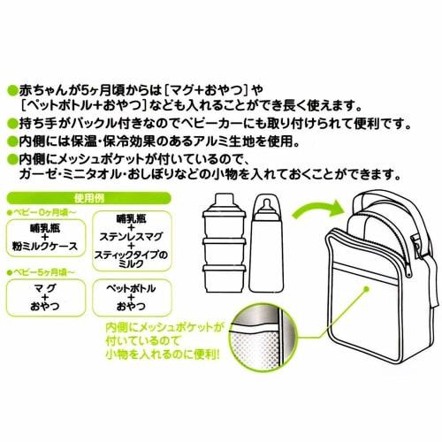 Skater Baby Bottle Powdered Milk Case Pouch Kitty Forest Friend Sanrio Bhmc1