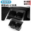 Glealcco Center Console Drink Cup Holder Tray Mat Custom Interior Parts Fits the New DG5 Series - - WR-V