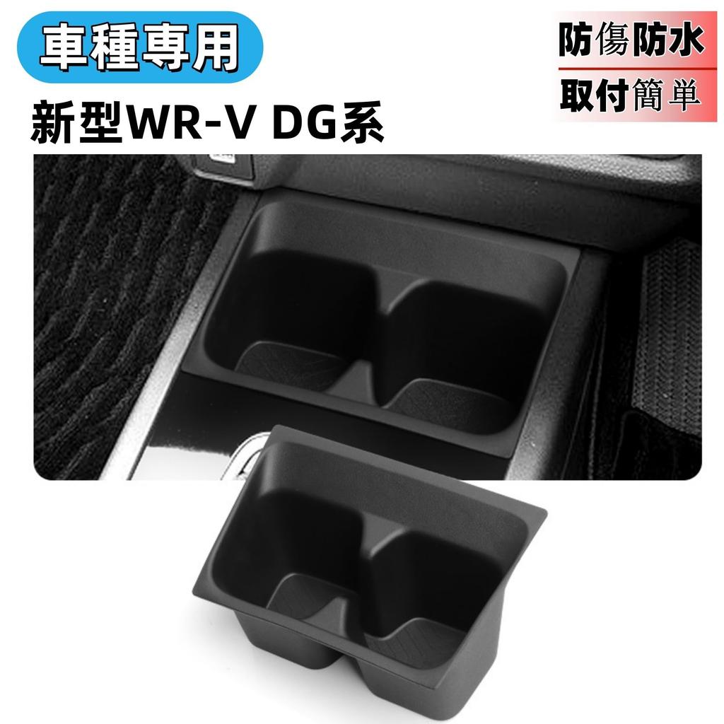 Glealcco Center Console Drink Cup Holder Tray Mat Custom Interior Parts Fits the New DG5 Series - - WR-V