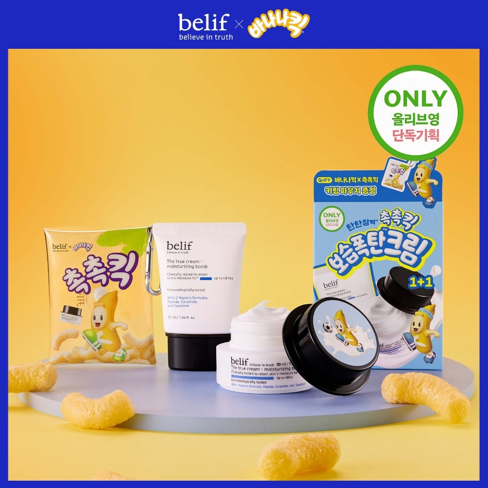 Belif x Banana Kick Moisturizing Balm Aqua Balm 30ml 30ml 1+1&Keyring Pouch