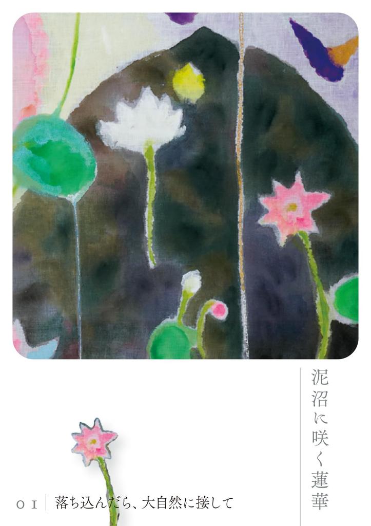 Japanese Pure Land Oracle Cards