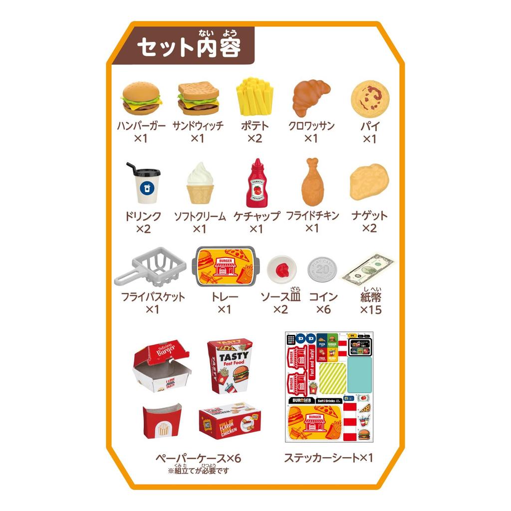 Kawada Playhouse Trunk Food (Fast Shop) KNY-12