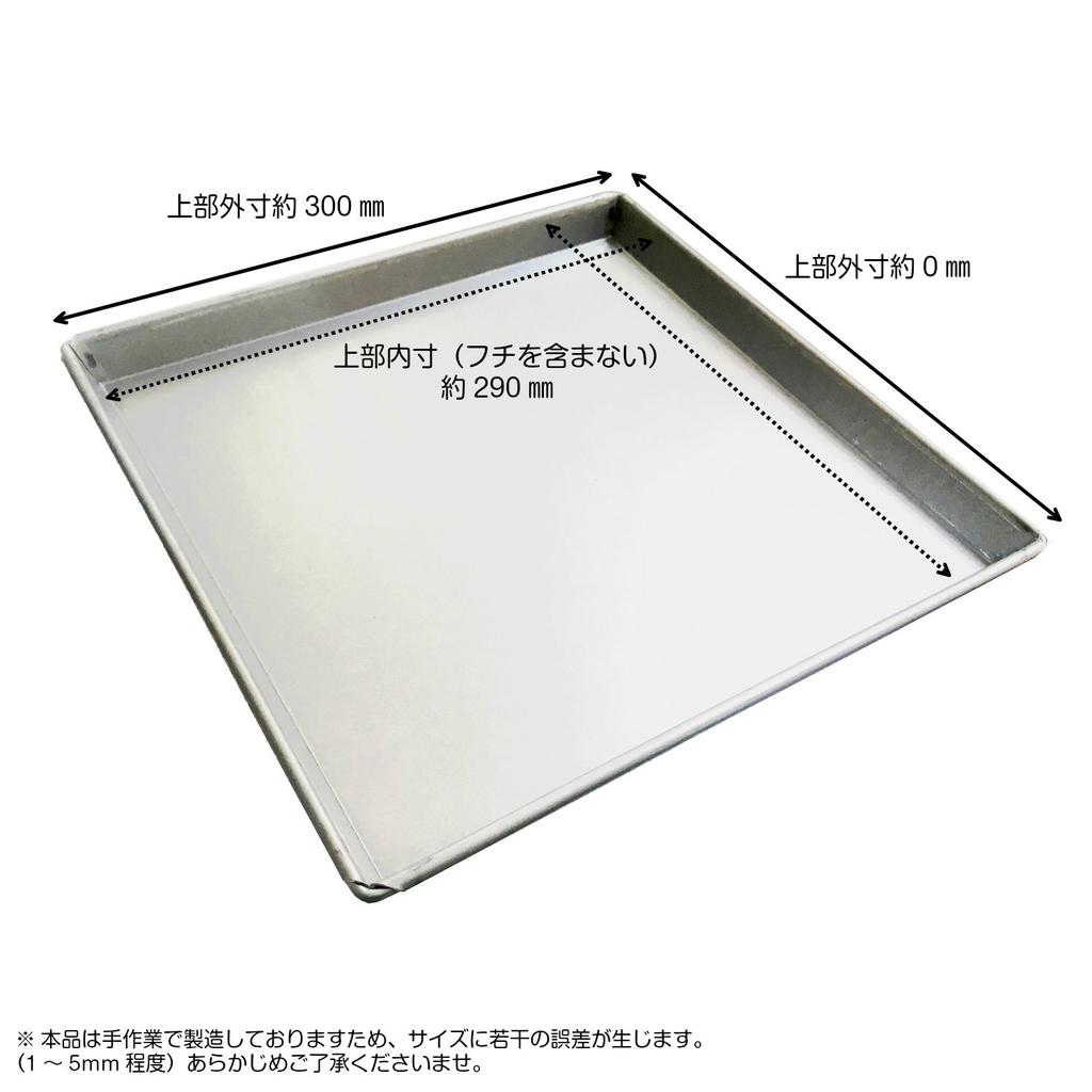 Made In Japan Altite Roll Cake Baking Sheet (30cm Roll Cake Pan)