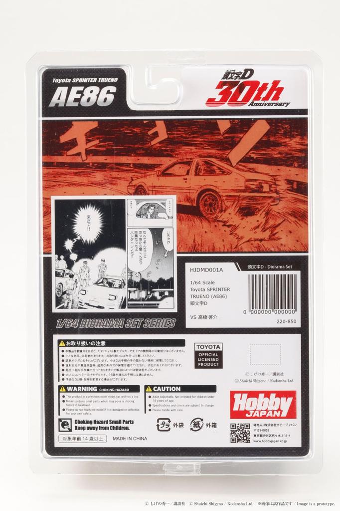 HobbyJAPAN Initial D 30. výročí Blistrové balení Dioráma Set Série 164 Toyota SPRINTER TRUENO (AE86)  Initial D Takumi Fujiwara VS Keisuke