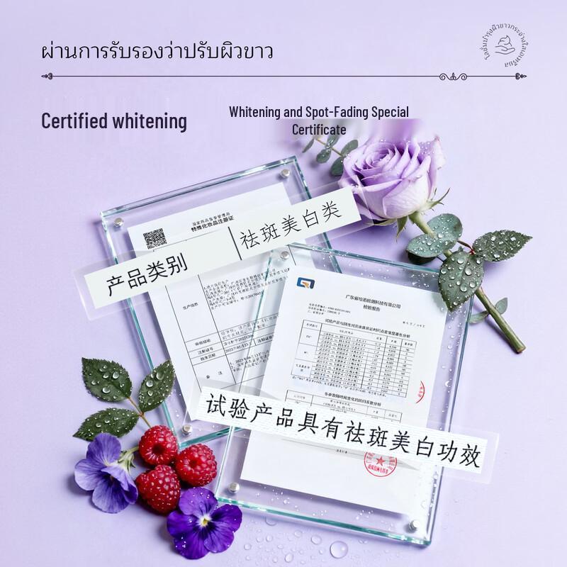 ATREUS Aufhellende Körperlotion