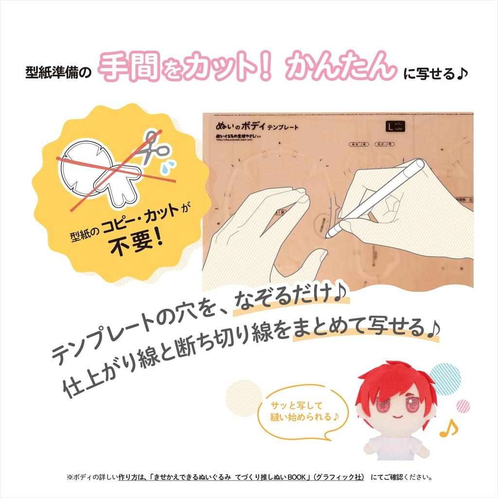 KIYOHARA Push Stitch Material Set, Medium, NUISB-M