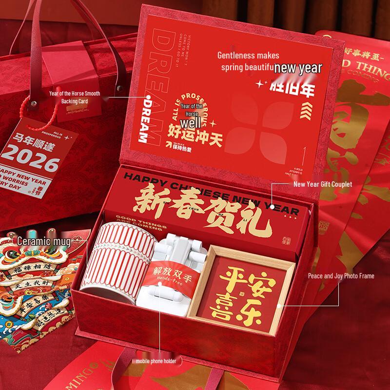 Year of the Horse Prosperity Gift Set
