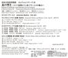 Hamamatsu Musical Instrument Museum Collection Series 48: The Sound of the Forest ~ Charm of Brahms, a Late German Romantic ~