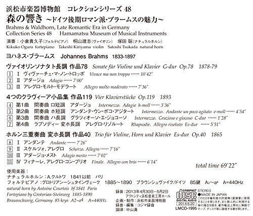 Hamamatsu Musical Instrument Museum Collection Series 48: The Sound of the Forest ~ Charm of Brahms, a Late German Romantic ~