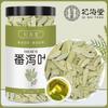 Senna Leaves, Tea Senna Leaves Soaked In Water 80g/can