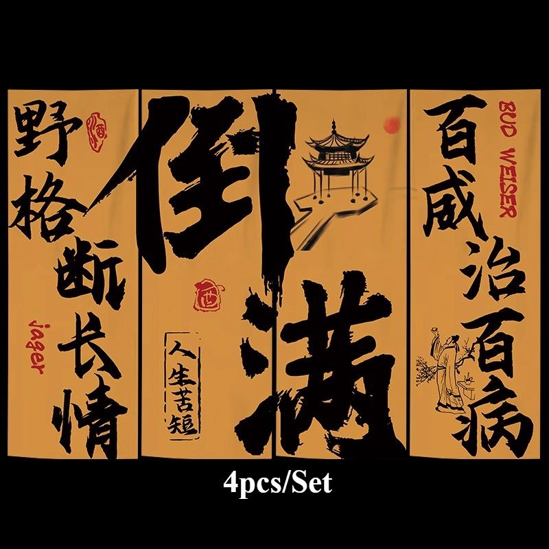4Pcs Set Calligraphy Ceiling Valance Hanging Cloth Resturant Izakaya Cuisine Canopy Taverns Indoor Decor Camping Barbecue Decor
