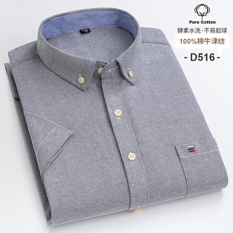 100%Pure Cotton Oxford Men's Shirts Short Sleeve Plaid Soft Regular Fit Formal Dress Shirt Social Blouse Male Clothes 6XL 7XL