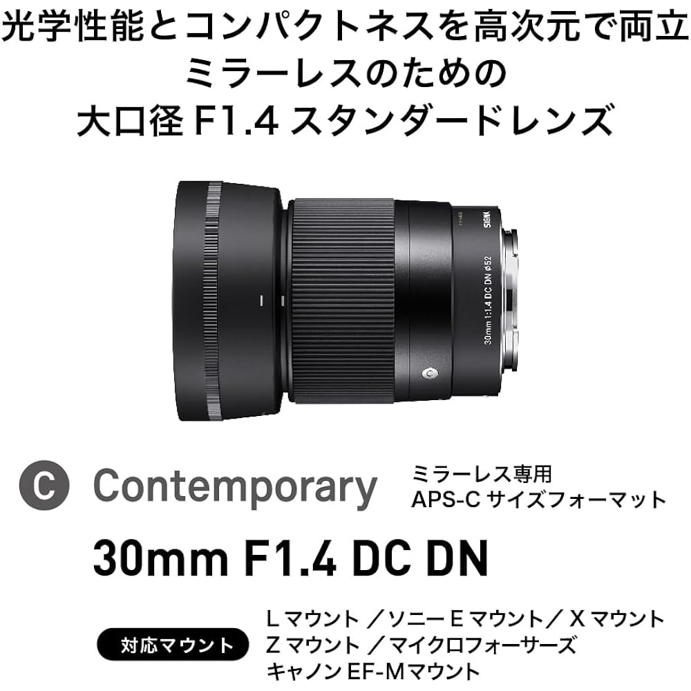 Sigma Lens 30mm F1.4 DC DN Sony E-Mount Single Focus Standard APS-C Mirrorless Contemporary