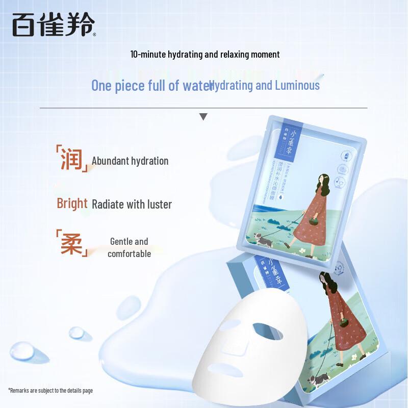 PECHOIN Little Sparrow Lucky Hydrating Facial Mask