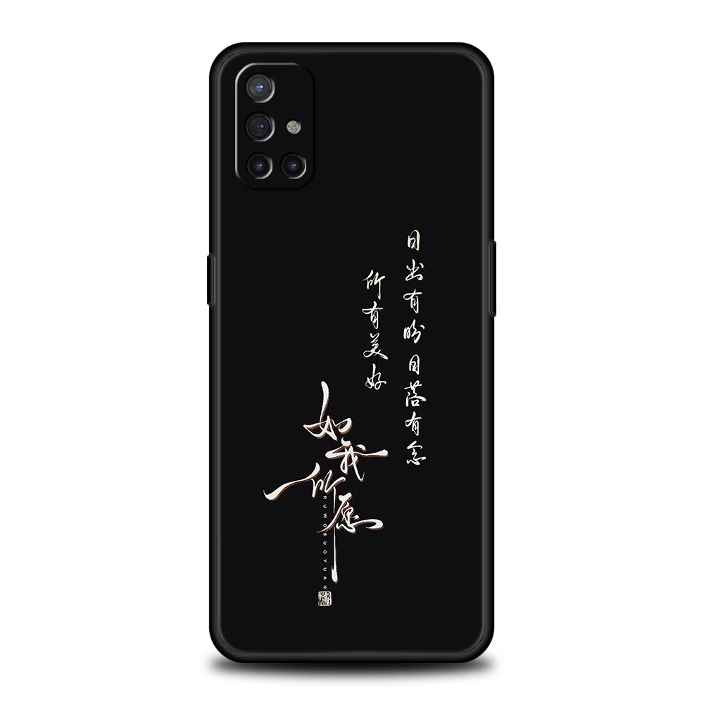 Case For OnePlus 13 12 11 10 9 Pro 9T 13R 12R 10R 9R 9RT 10T 8T 8 Nord 2T CE 2 3 5G N200 N30 Cover Chinese Words Catchphrase