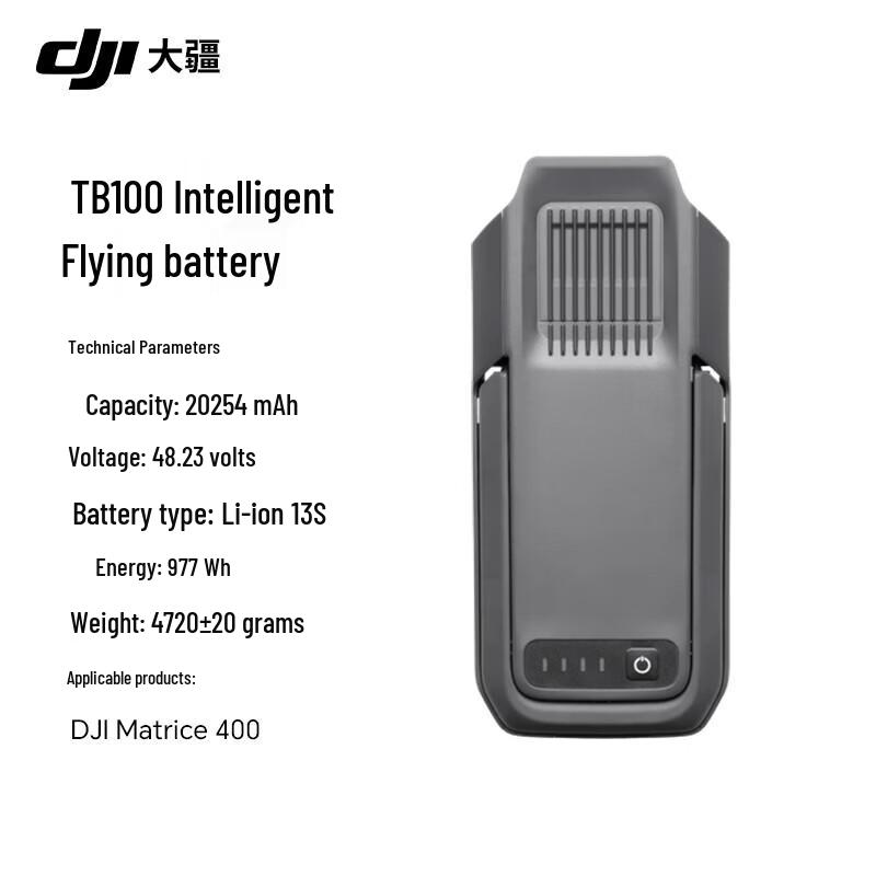 DJI FlyCart 100 TB100 Smart Flight Battery (CN version)