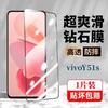 Vivo Y51s Diamond Tempered Film