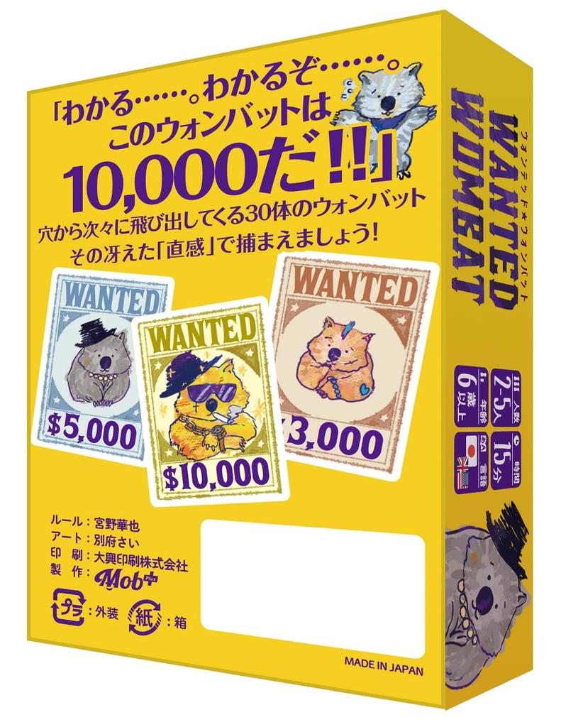 Wanted Wombat 15 Ages 6 and Board Game Mob+ (Second Edition) (2-5 Players, Minutes, Up)