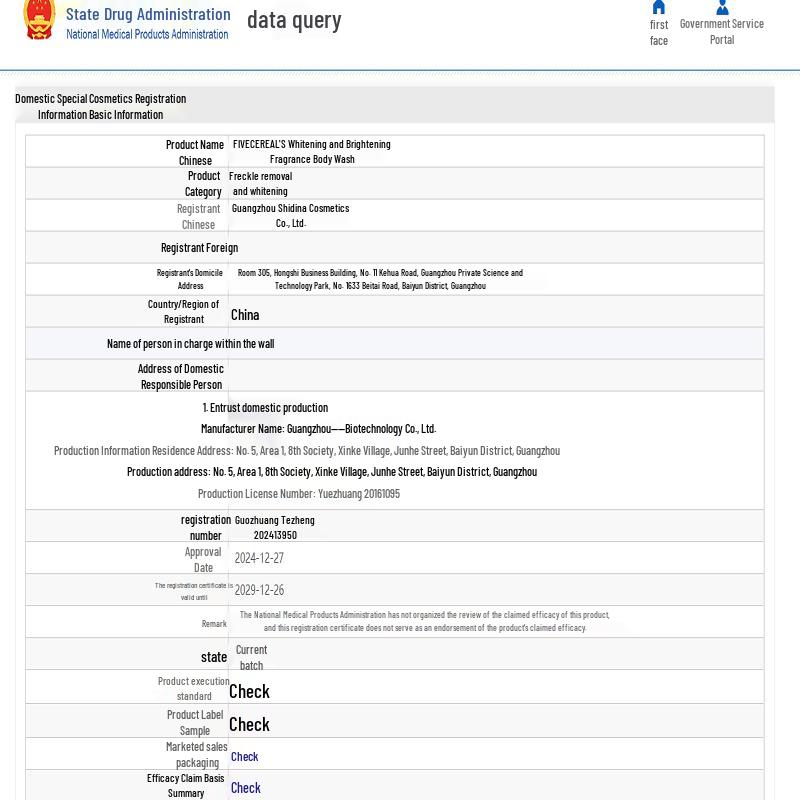 Hanfang Wugu 377 Whitening & Purifying Scented Shower Gel 500g