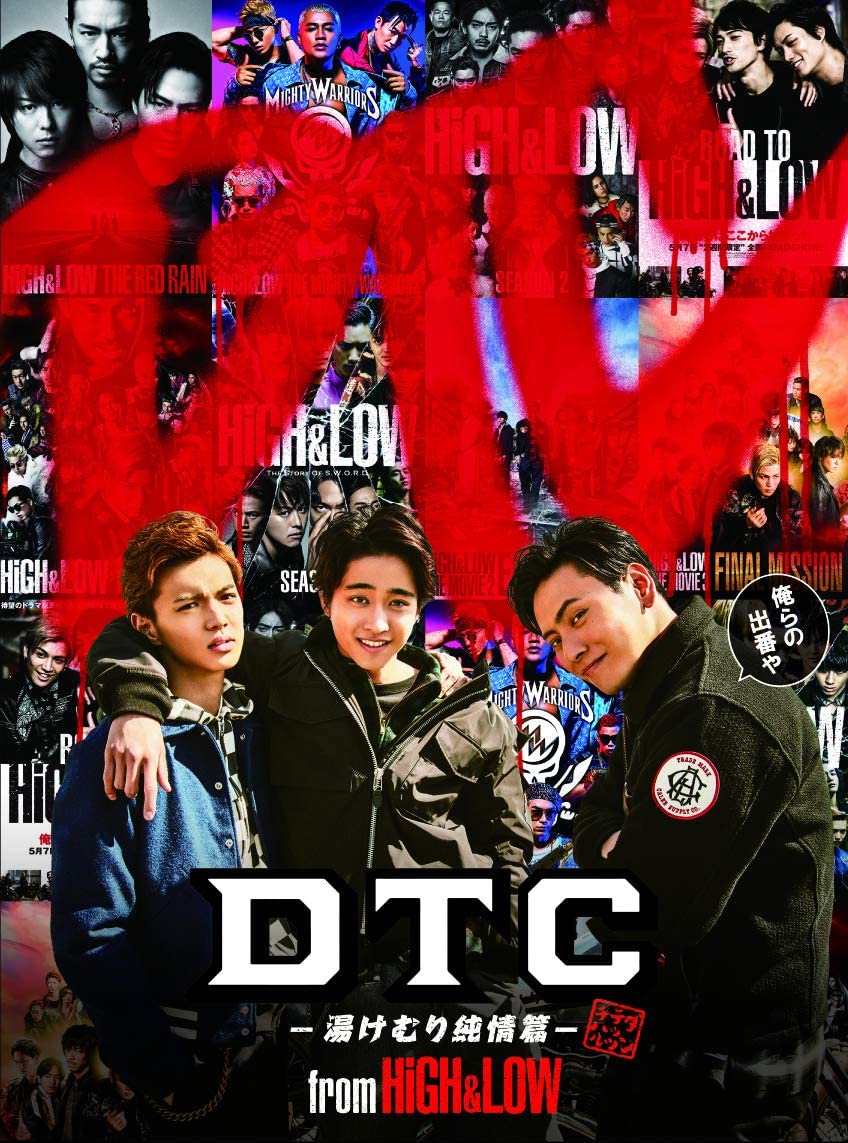 

DVD DVD - DTC -Yukemuri Junjou Hen- от HiGH Japan Фильмы и DVD Б/У