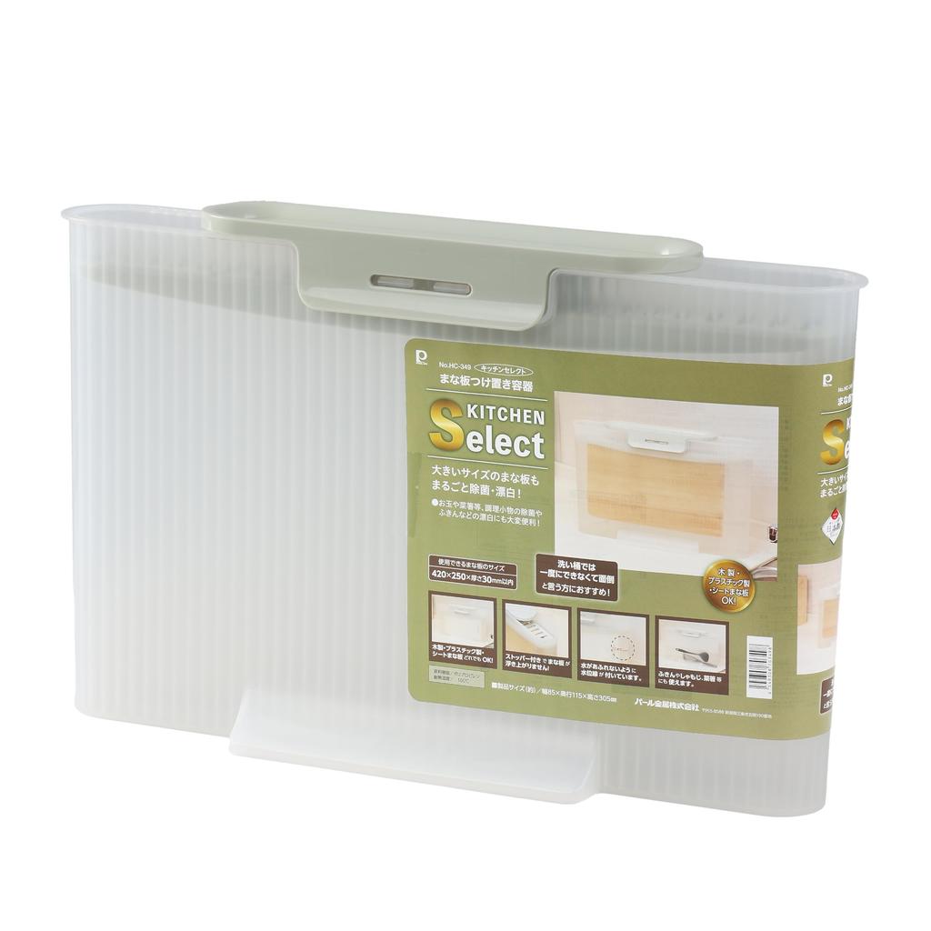 Pearl Metal Cutting Board Soaking Container, Made In Japan, Kitchen Select HC-349