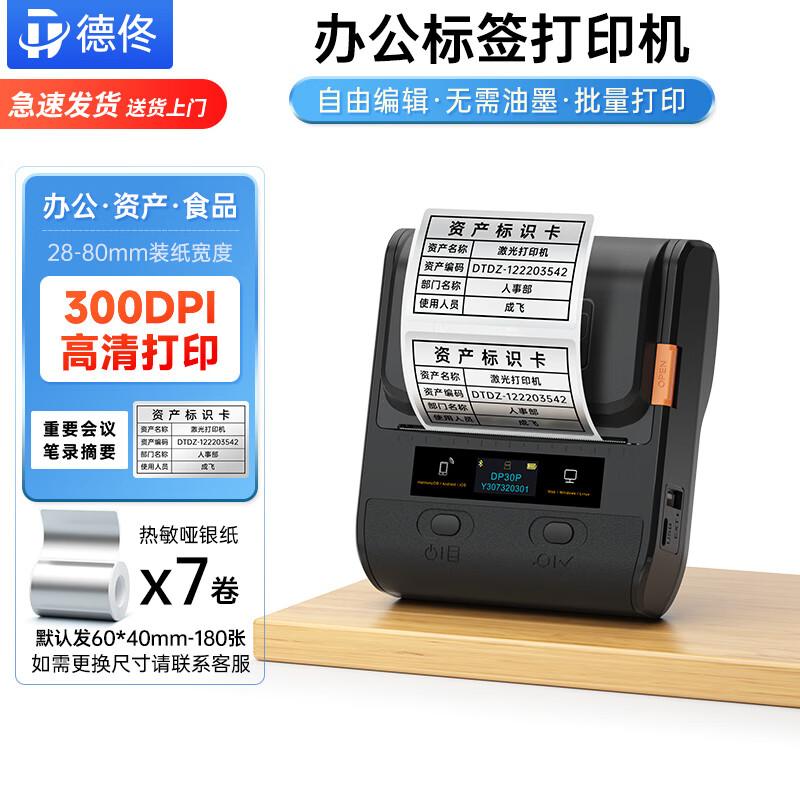 Detong Portable Thermal Label Printer CN Plug (adapter Included)
