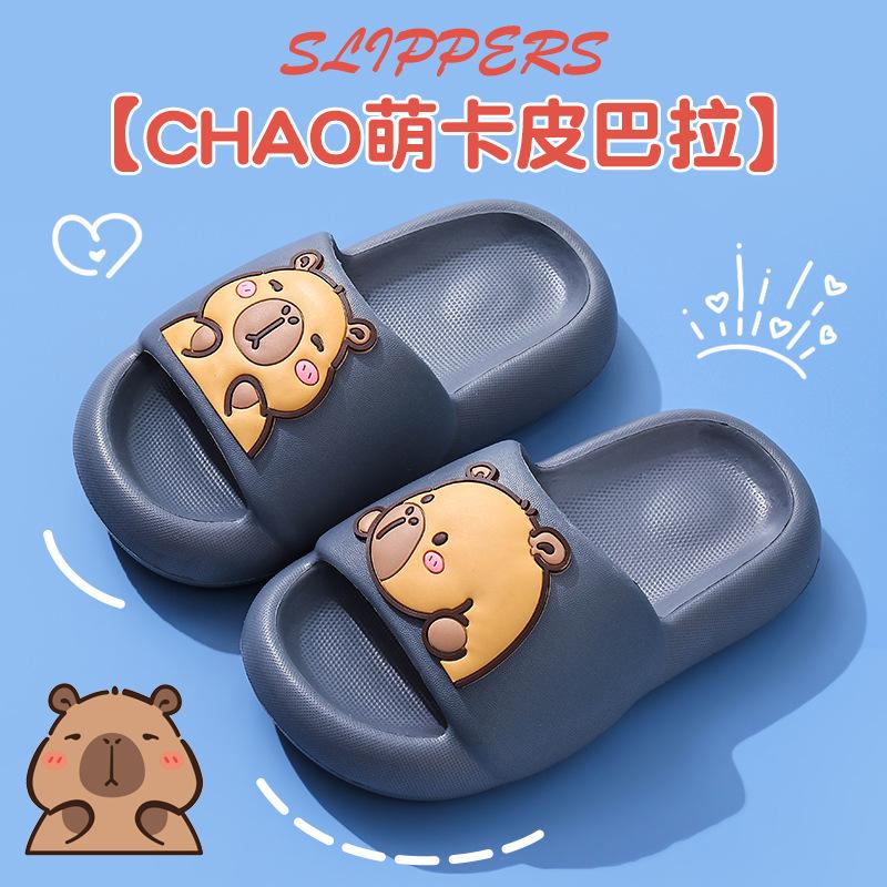 Kapibara Summer Boys' Sandals Non-Slip Soft Cushion Parent-Child Indoor Bathing Big Kids Children's Sandals