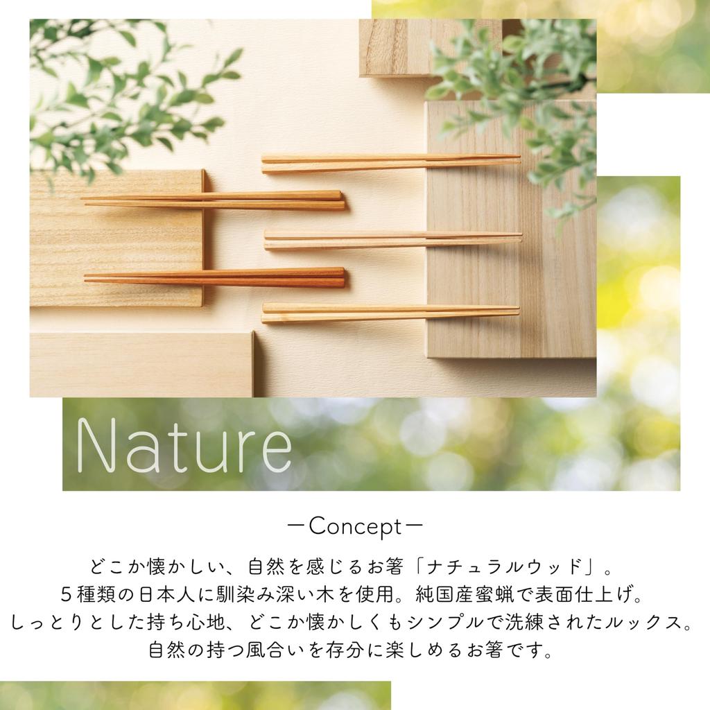 FlaColle Beeswax Finish 23cm Natural Wood Octagonal Made In Japan Gift [Natural Chopsticks] Chopsticks, Thick, Stylish, [Nostalgic Warmth] (Sakura)
