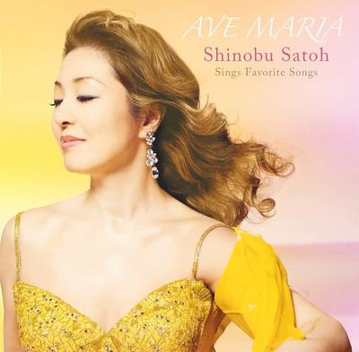 CD SHINOBU SATO CACCINI HANDEL GOUN  Ave Maria Shinobu Sato Things Favo KICC732 King Records 2009 Japan ObiClassical Used