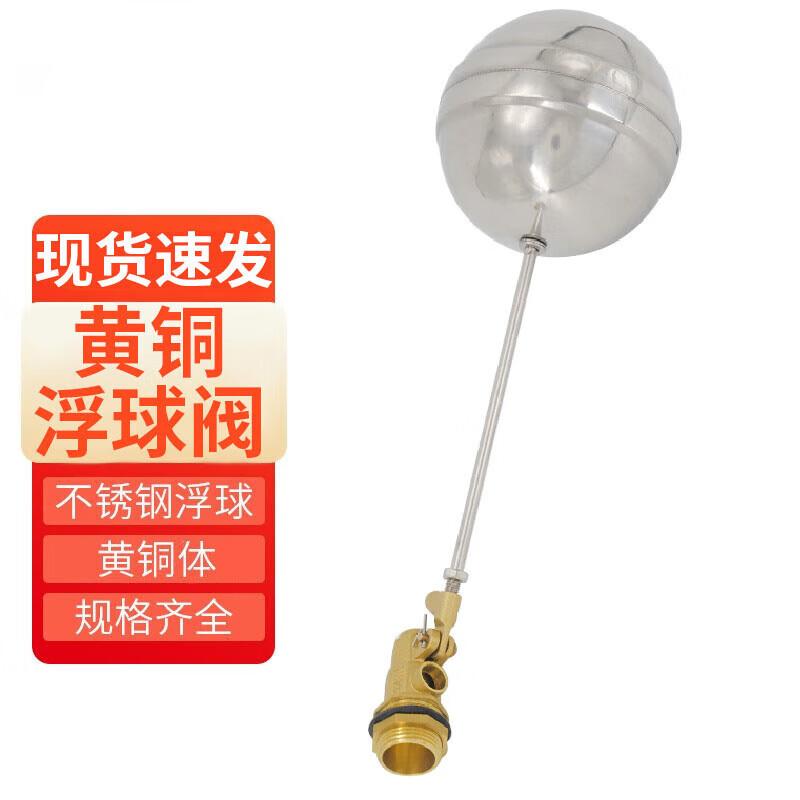 Nickel-Plated Brass Float Valve for Water Tanks
