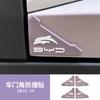 4Pcs for BYD Dolphin Door Edge Guard Car Door Corner Anti-collision Sticker Strips Anti-collision Protector Exterior Accessories