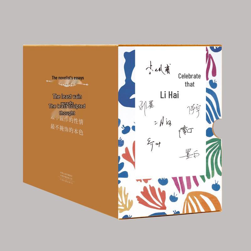 "The Novelist's Essays" - Yu Series Pocket Book by Liu Qingbang, Eryuehe, Li Peifu, and others.