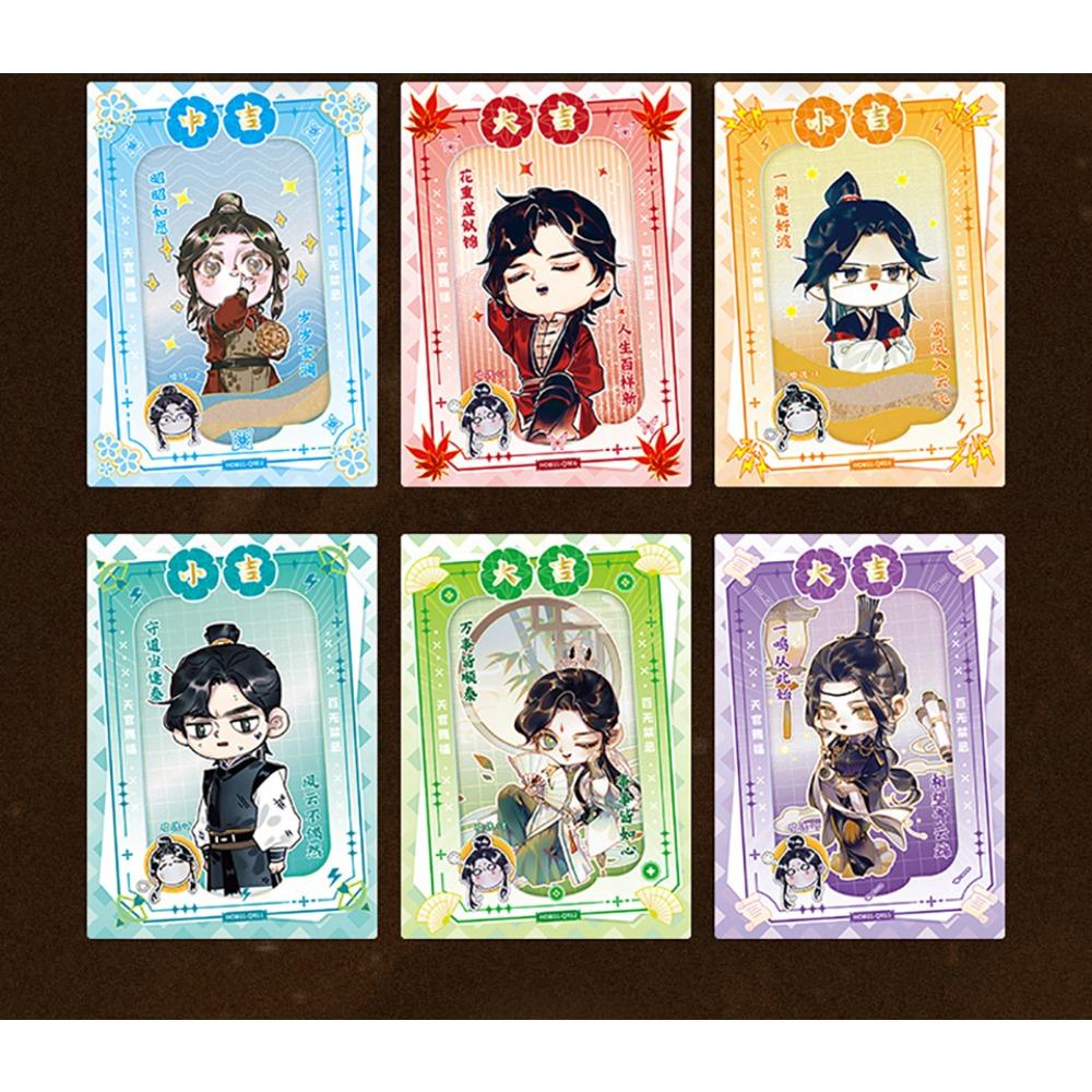 CARD.FUN Heaven Official's Blessings Collection Cards Fans' Favorite Fantasy Anime Anime High Quality Cards Kids Gifts