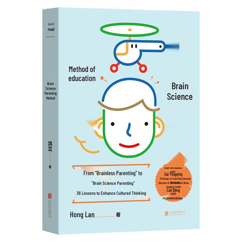 Brain Science Parenting Guide