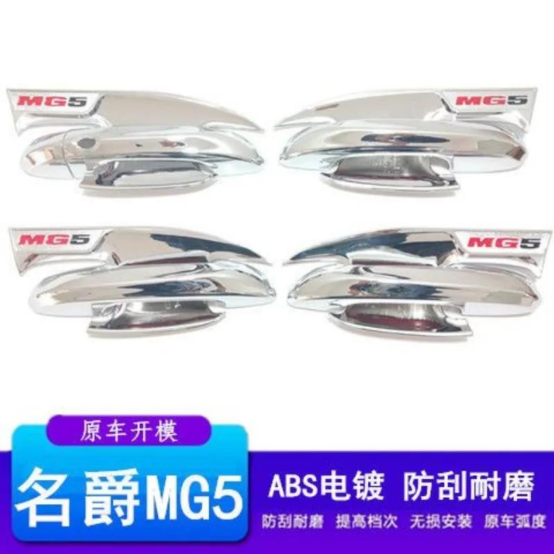 For MG 5 Handle Door Bowl Sticker MG5 Retrofitting Door Handles Protective Decoration Electroplating Accessories