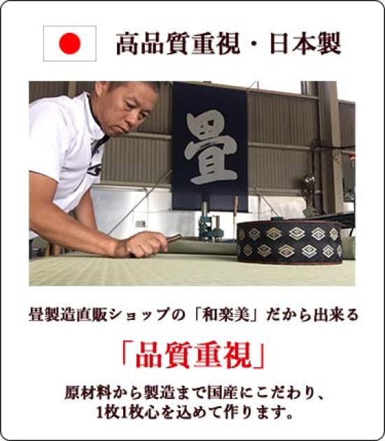 Warakubi Unit Tatami 1 tatami half tatami made in tatami Western genuine thin tatami half tatami size x thickness "Kyo" size, size, Japan, flooring,