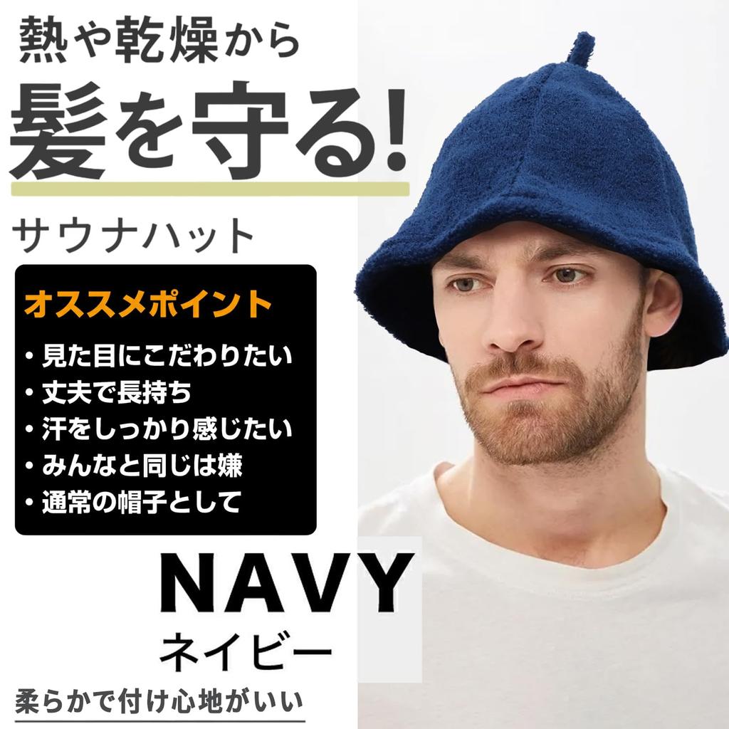 Chapéu de Sauna Tecido de Toalha Extra Grosso Grande Previne Cabelos Profundos Fácil Sauna Marinho [Goreson] Masculino - - Tamanho, Popular, Danos, Ajuste, Lavagem, Chapéu,