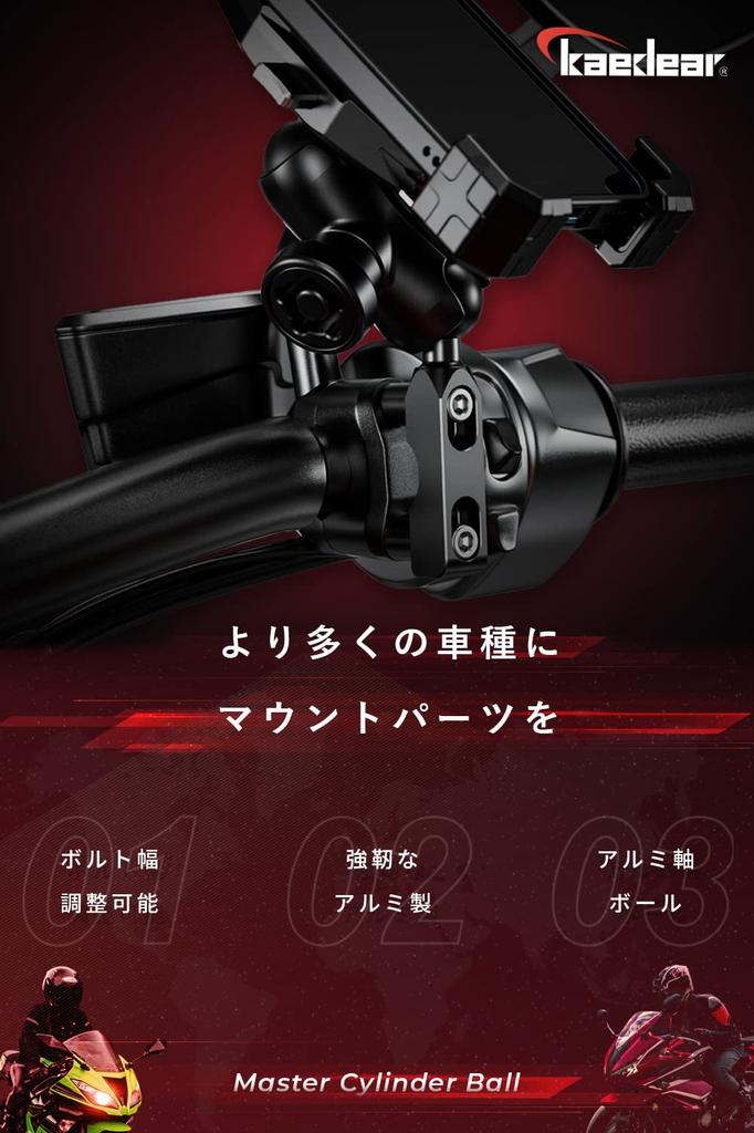 Kaedear KDR-C6 Motorcycle Master Cylinder Ball Mount Clamp Bar (1 Inch)