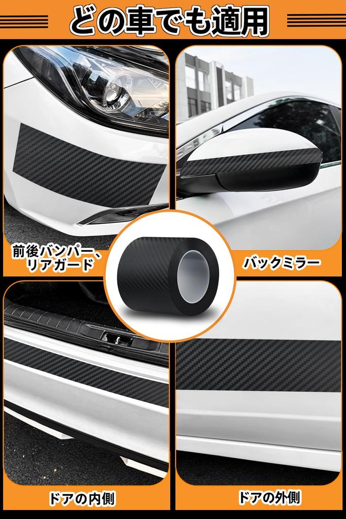 WyBright Autotürschutz Carbonfaser-Stil Türschutz Einfacher Aufprall Türkante Elegante Verpackung 4 Türgriffschützer 7 cm breit x 5 m Folie,