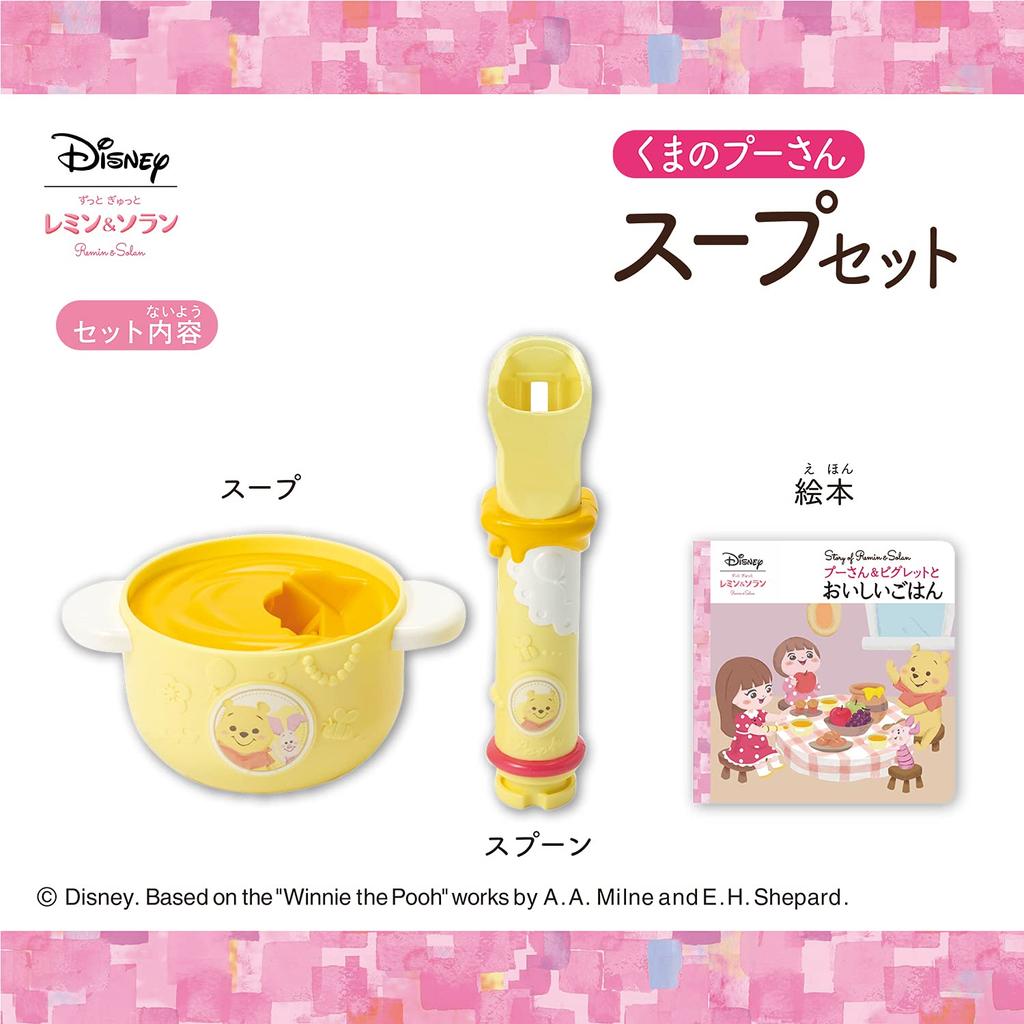 Remin Solan Winnie the Pooh Soup Set &