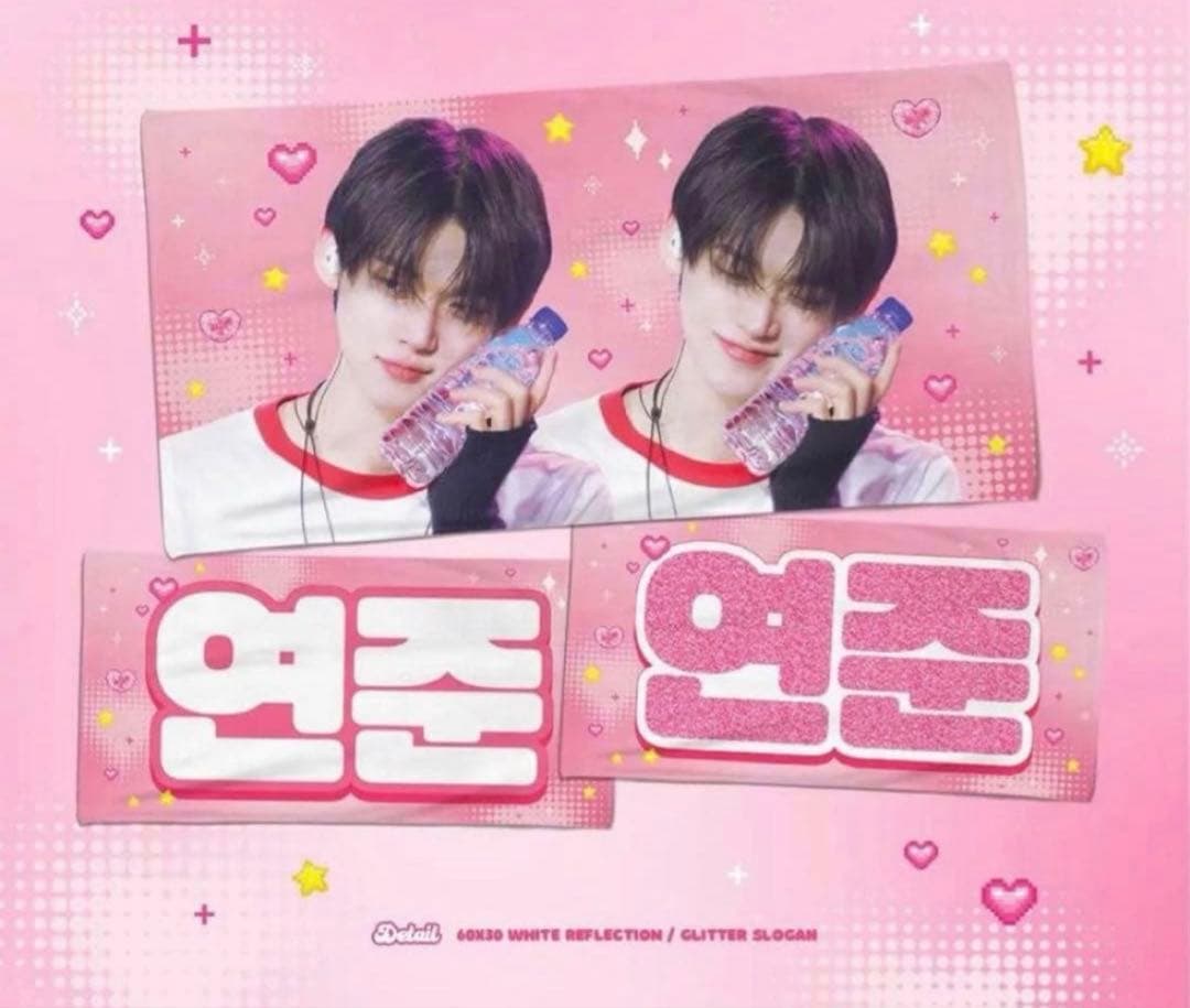 

[USED] TXT Yeonjun Slogan Master Pet Bottle Korean Fan Meeting