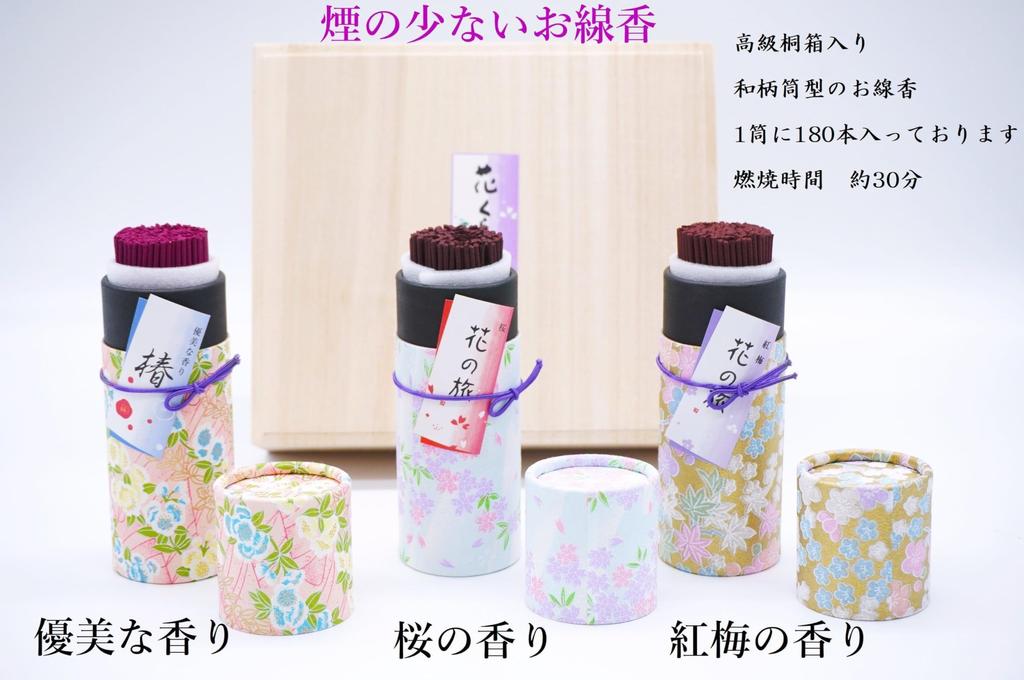 of three types of incense compared to Incense stick high quality paulownia low smoke flower trip of red plum and cherry camellia noshi with gift for