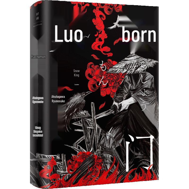 Rashomon Collector s Edition