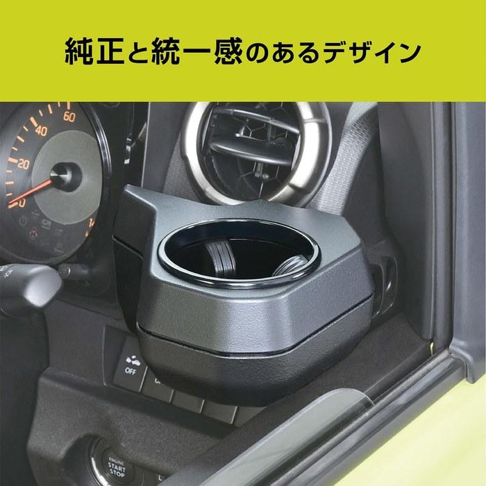 Seiwa Jimny & Sierra & Nomade Drink Holder WA98 (Black)